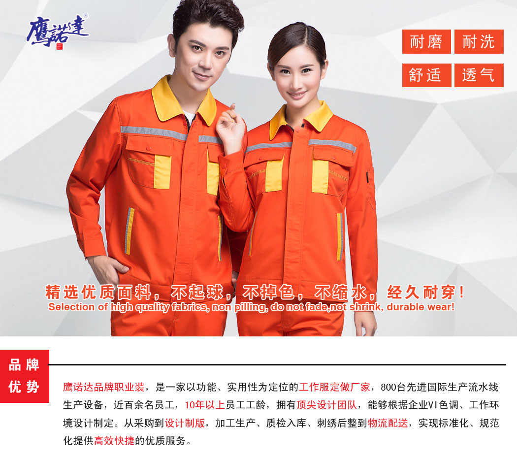 汽车维修行业的服装产品详情