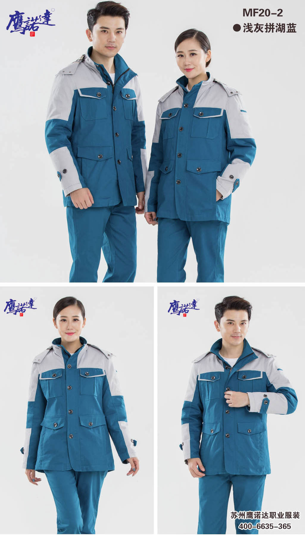 定制冬季厂服的款式细节