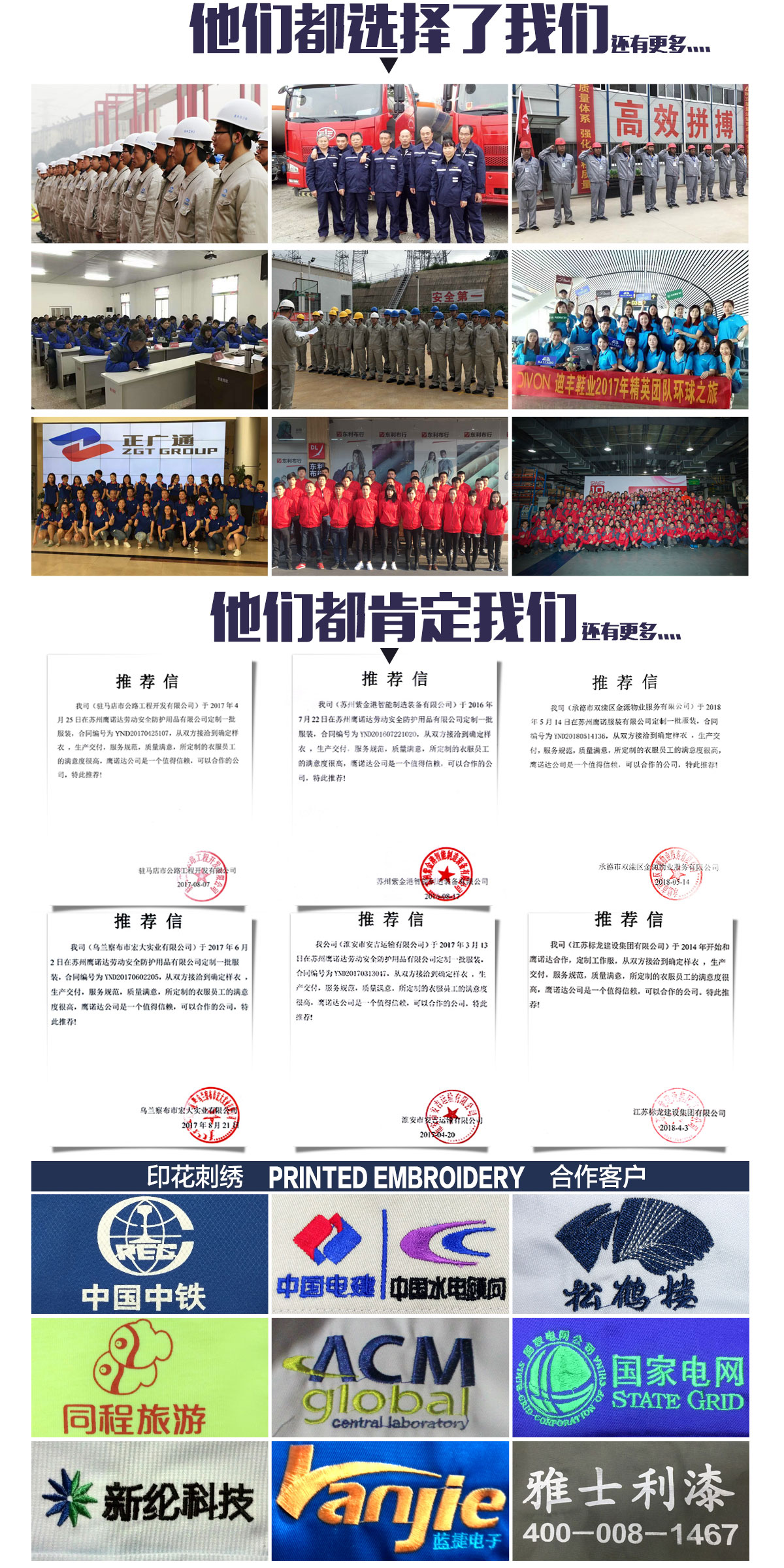 套装短袖工作服定做的优势