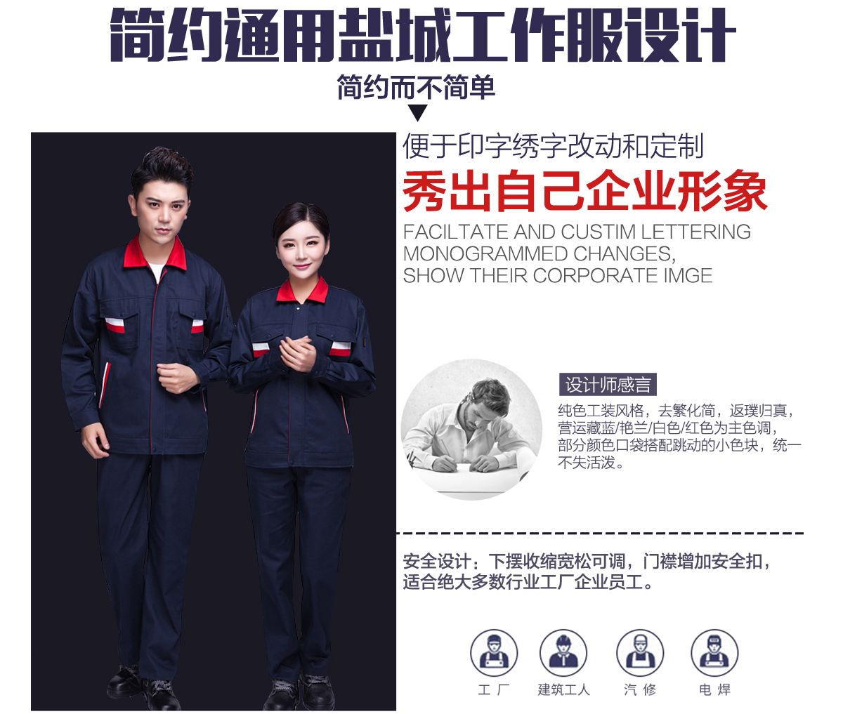 盐城工作服厂家优质版型设计