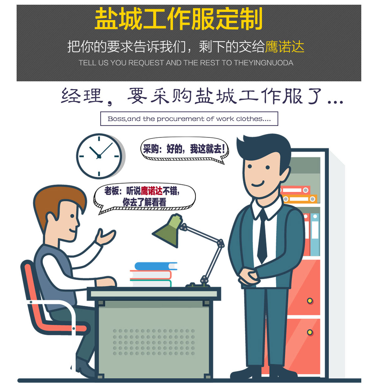 盐城工作服定做