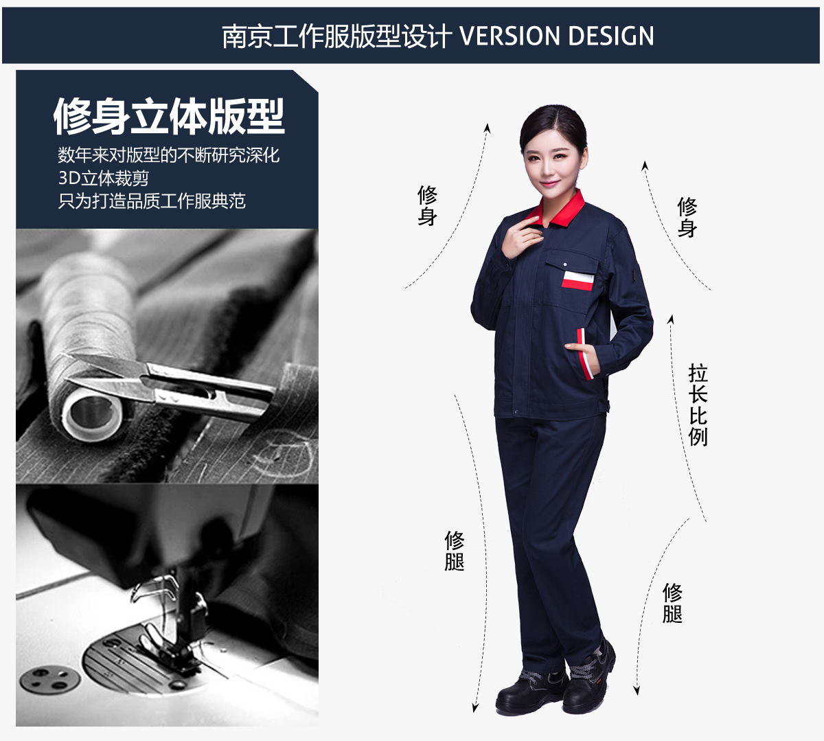 南京工作服的版型设计