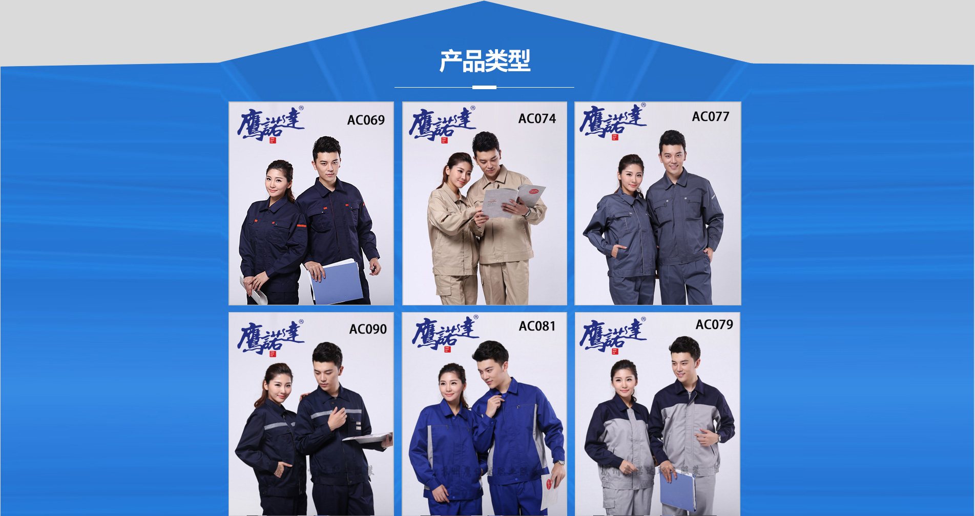 机械行业工作服款式