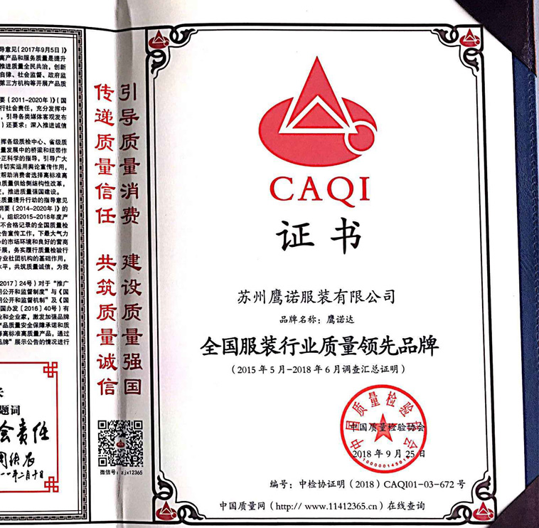 鹰诺达品牌工作服套装批发