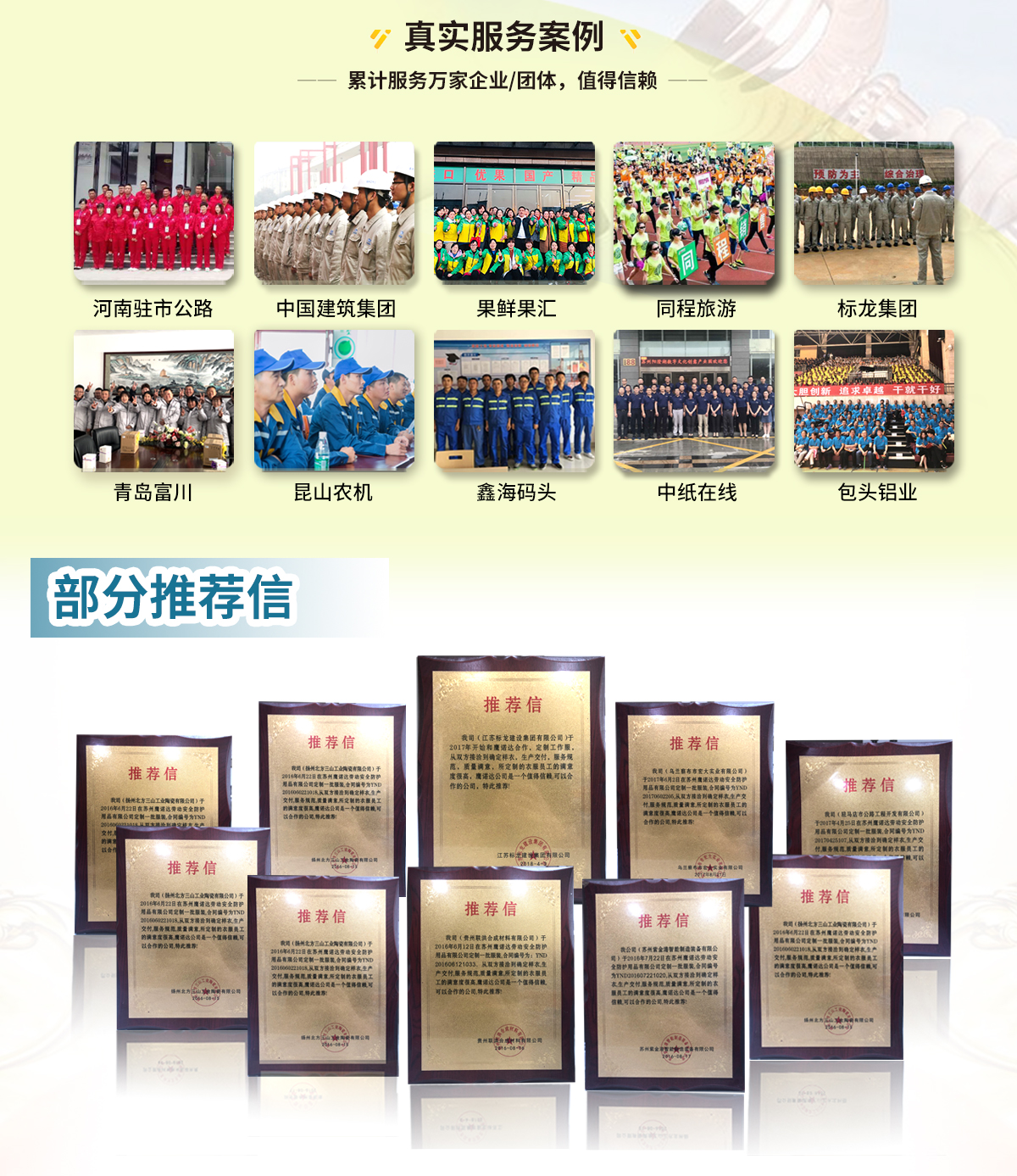 工作服套装定做案例展示,累计服务万家企业工厂工作服套装