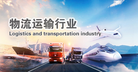 物流运输工作服