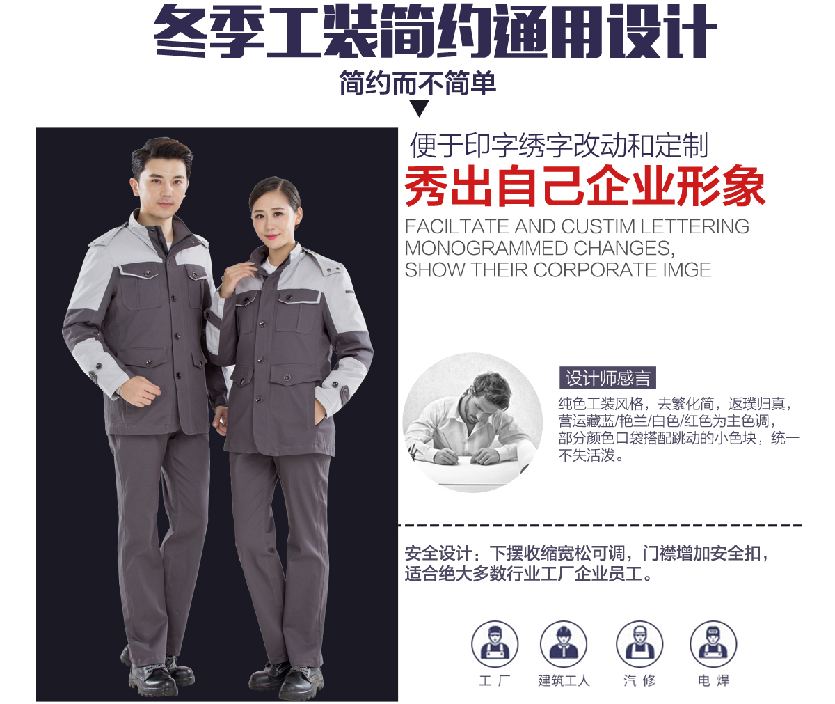 化工厂冬季工装优质版型设计